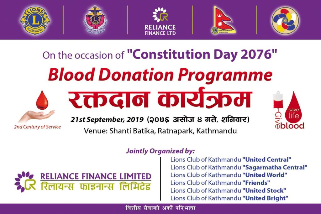 Blood donation program on the occasion of "Constitution Day 2076"