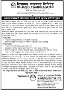 रिलायन्स फाइनान्सकाे हकप्रद शेयर निष्काशन तथा विक्री खुल्ला सम्बन्धी सूचना २०७४