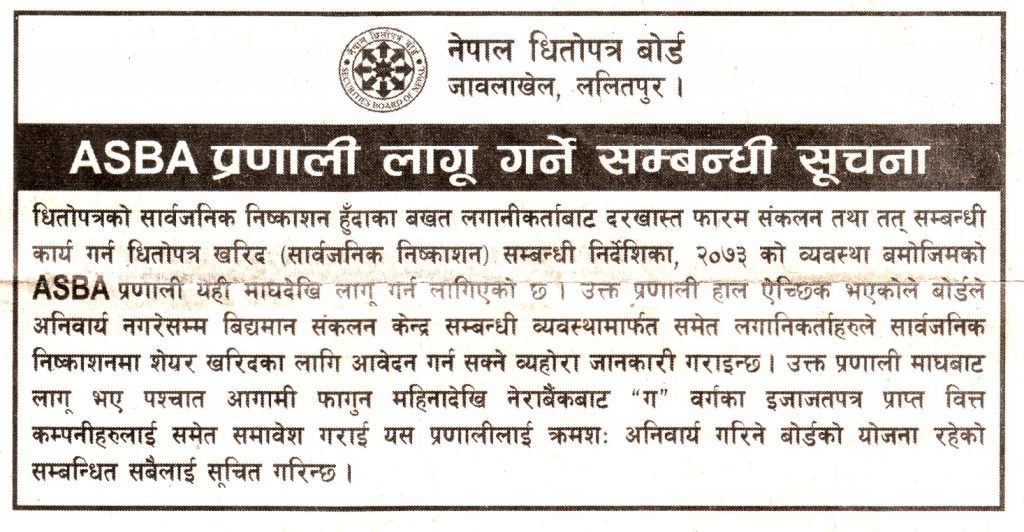 Notice of Nepal Dheetopatra Board (Securities Board of Nepal)