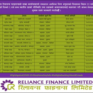 RFL Branch Operation schedule from 2077-02-04 till next notice