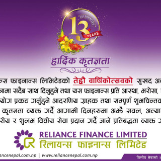 Reliance Finance Limited Celebrates its 13 Year Anniversary