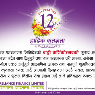 Reliance Finance Limited Celebrates  its 12 Year Anniversary