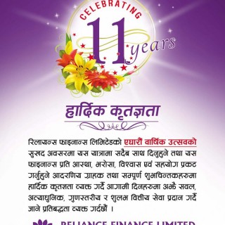 RFL 11th Anniversary Celebration