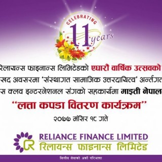 Reliance Finance Ltd. Distributed Clothing Items to Maiti Nepal