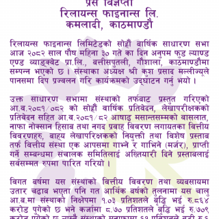 Reliance Finance Limited Successfully Holds 16th Annual General Meeting