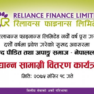 Reliance Finance Limited conducts food distribution program to Conflict Victims and Disabled Society-Nepal.