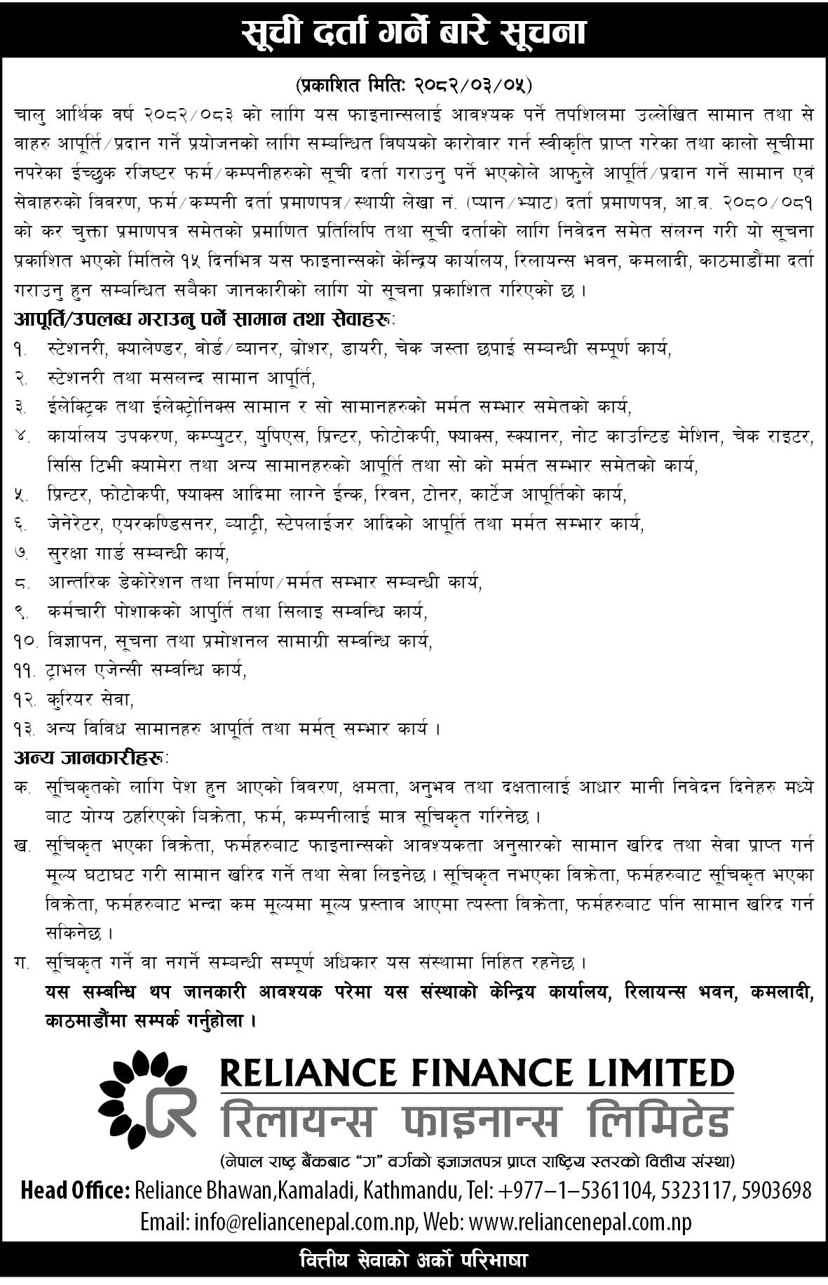 Suchidarta Notice