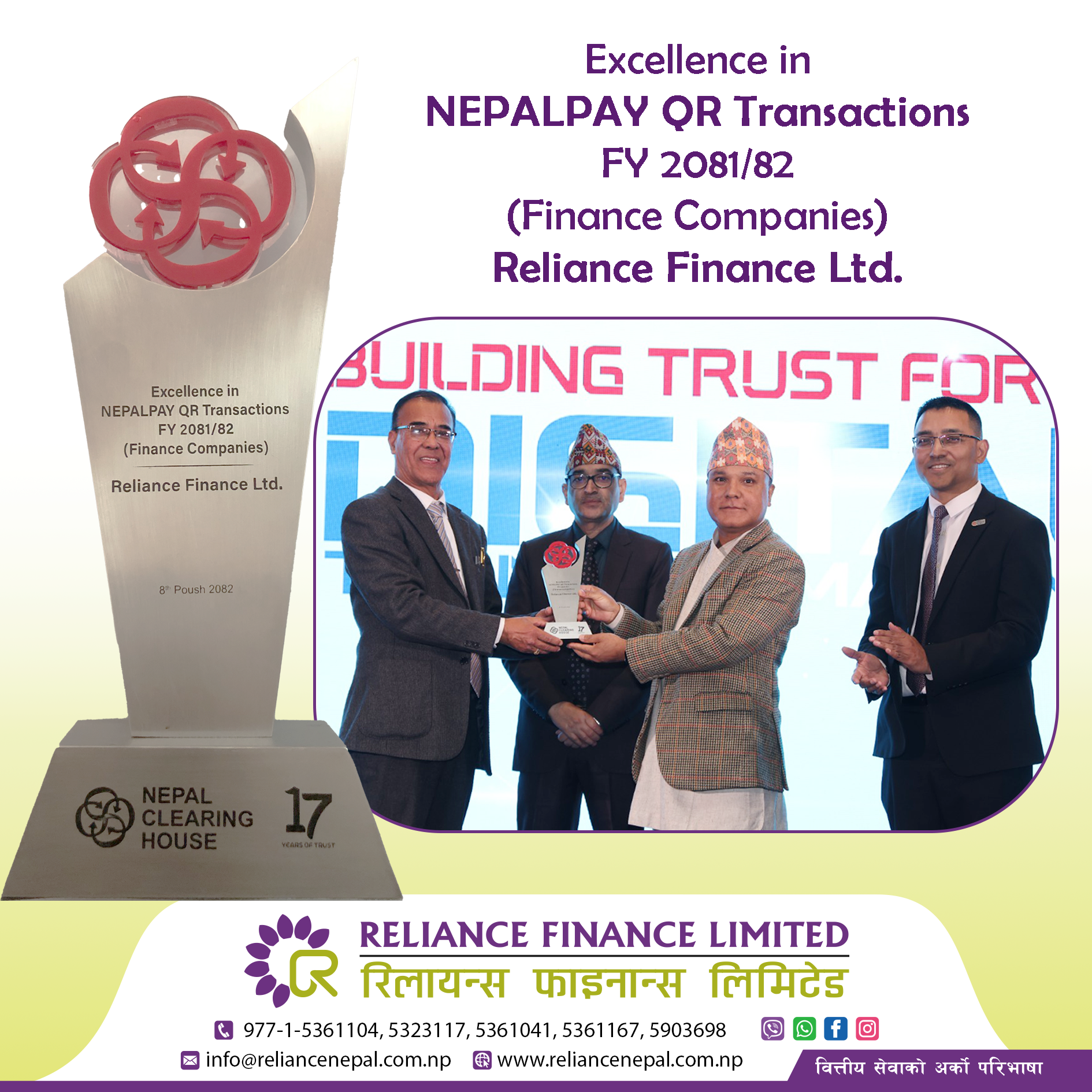 NepalPay QR award