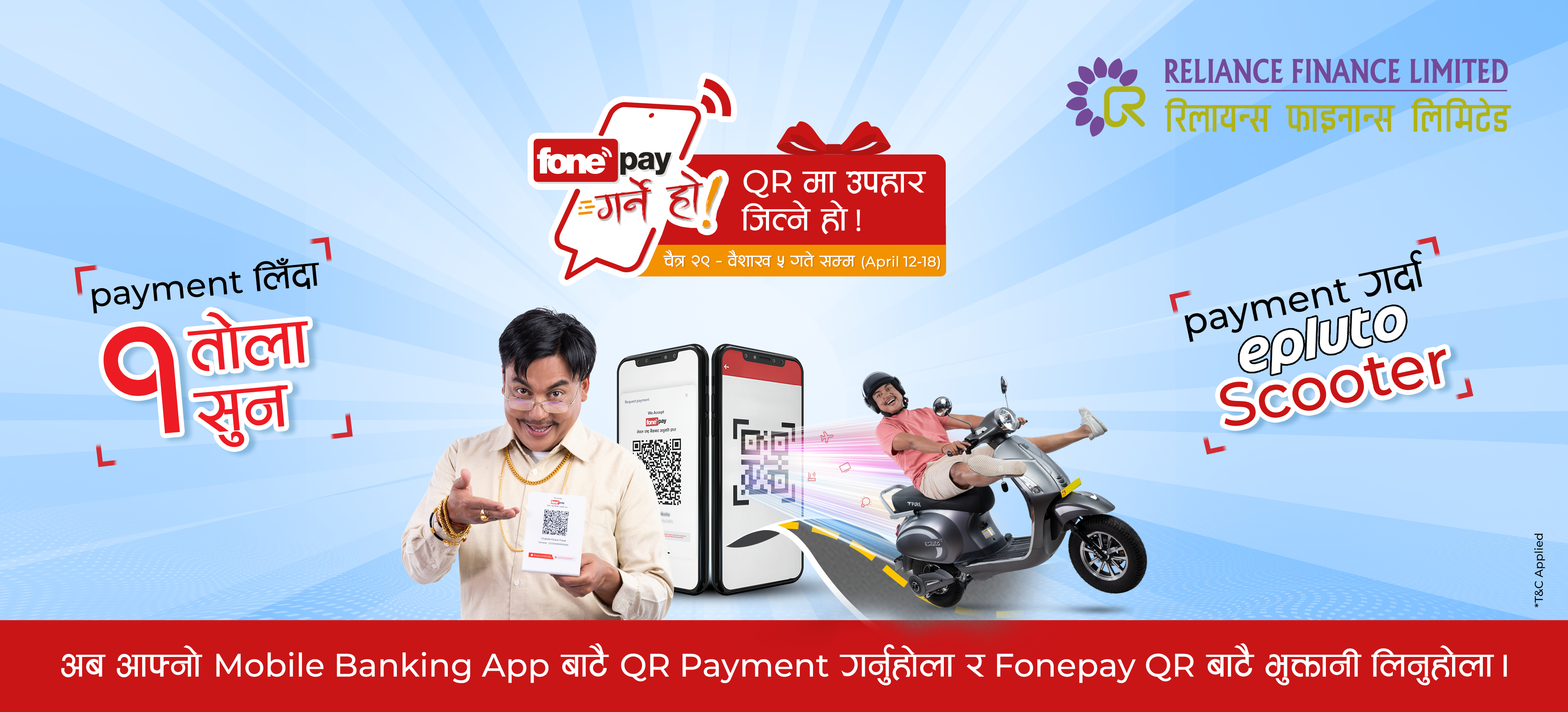 RFL Fonepay QR Payment Offer